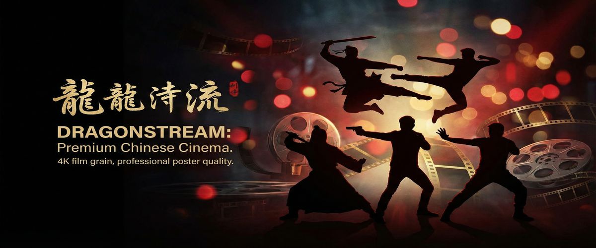 每日大赛精选华语影视资源平台横幅